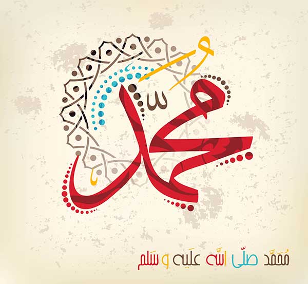 Calligraphie du nom du Prophète de l'Islam