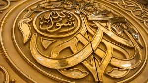 Mohammad (sa), est le Sceau des Prophètes.